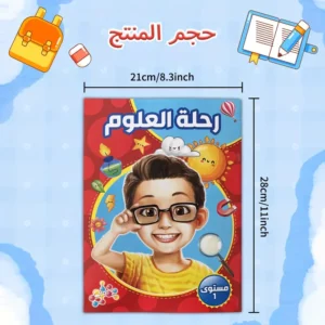 دفتر تمارين اللغة العربية للطفولة المبكرة