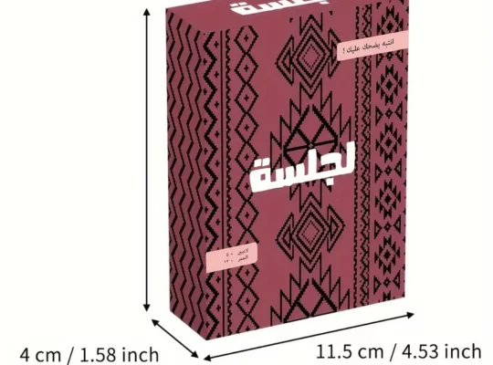 لعبة البطاقات الجالسية – لعبة اجتماعية تفاعلية باللغة العربية