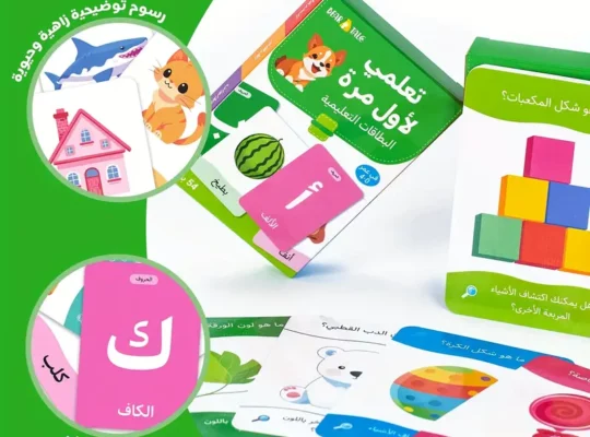 بطاقات تعليمية عربية بنمط قصة الدب المصممة للأطفال