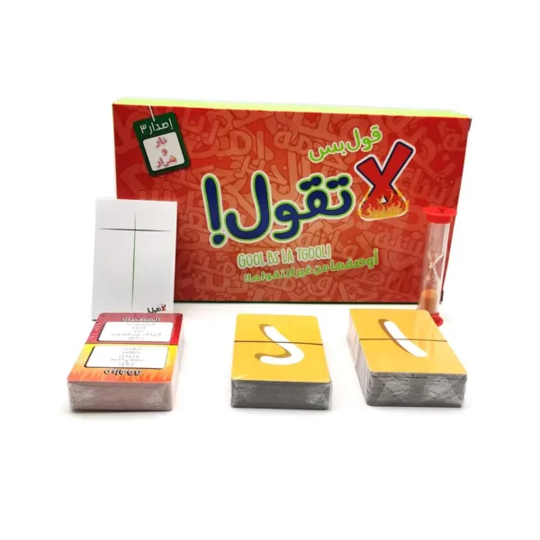 ⁦لعبة البطاقات العربية المثيرة للمرح العائلي - "Gool Bs La Tgool Nar W⁩ - الصورة ⁦4⁩
