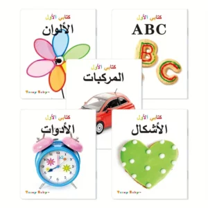 مجموعة صندوق كتب TEENYBABY المكونة من 10 كتب