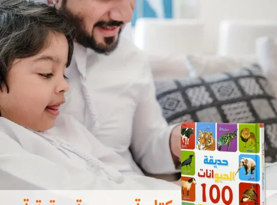 1 كتاب من 11 صفحة – كتاب تعليمي شامل للأطفال