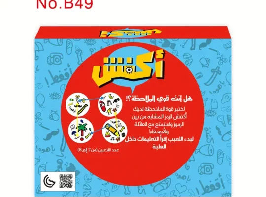 لعبة بطاقات مستوحاة من الثقافة العربية للعائلة