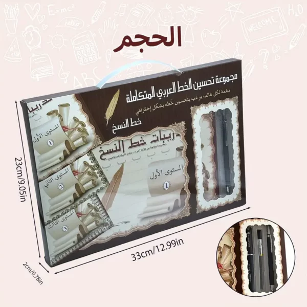 ⁦مجموعة هدايا من 1 صندوق من كتب الكتابة العربية⁩ - الصورة ⁦2⁩