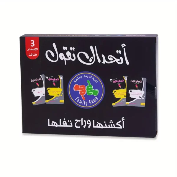 ⁦لعبة بطاقات العائلة الإصدار العربي⁩ - الصورة ⁦2⁩