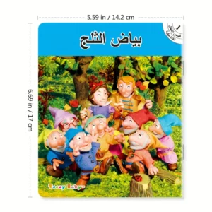 مجموعة من ١٠ كتب قصص تعليمية
