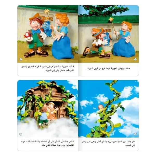 ⁦مجموعة من ١٠ كتب قصص تعليمية⁩ - الصورة ⁦2⁩