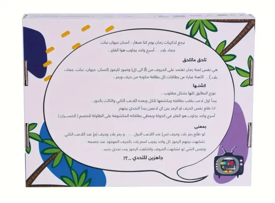 1 صندوق/لعبة بطاقات عربية/عبر الحدود بين الشرق الأوسط