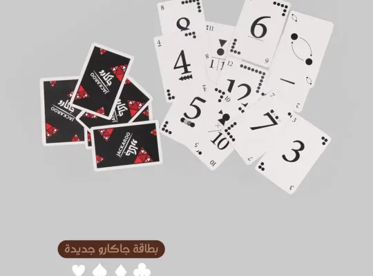 لعبة الجاكارو الإستراتيجية بالجوز – 4 لاعبين