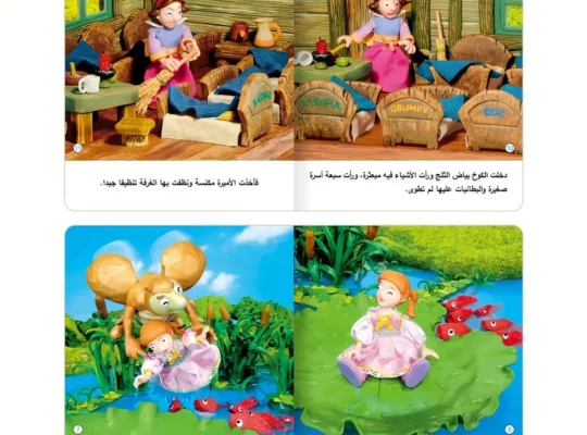مجموعة من ١٠ كتب قصص تعليمية