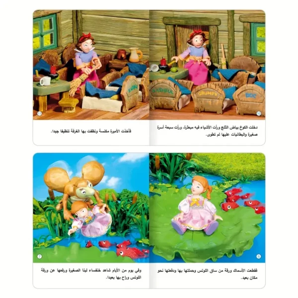 ⁦مجموعة من ١٠ كتب قصص تعليمية⁩ - الصورة ⁦5⁩