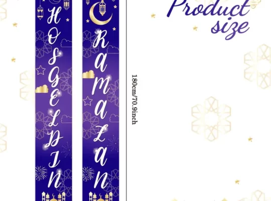 زينة رمضان مبارك