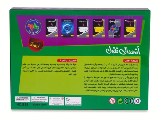 لعبة بطاقات العائلة الإصدار العربي