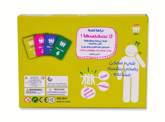 لعبة البطاقات العربية Oudcheering – متعة عائلية تفاعلية