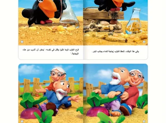 مجموعة من ١٠ كتب قصص تعليمية