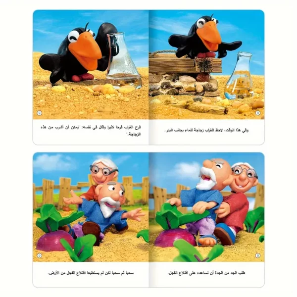 ⁦مجموعة من ١٠ كتب قصص تعليمية⁩ - الصورة ⁦3⁩