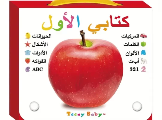 مجموعة صندوق كتب TEENYBABY المكونة من 10 كتب