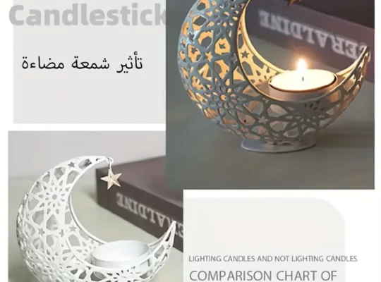 حامل شموع معدني على شكل قمر أنيق