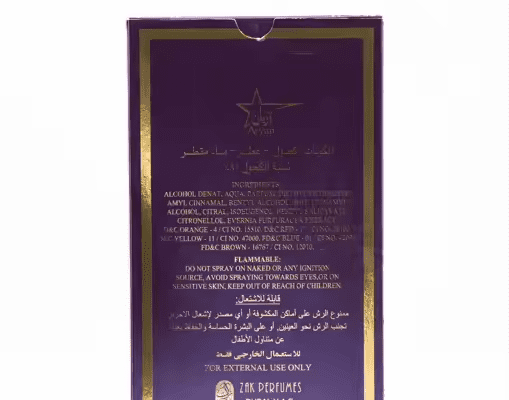 عطر آريان كاليمات من اللافندر الهندي