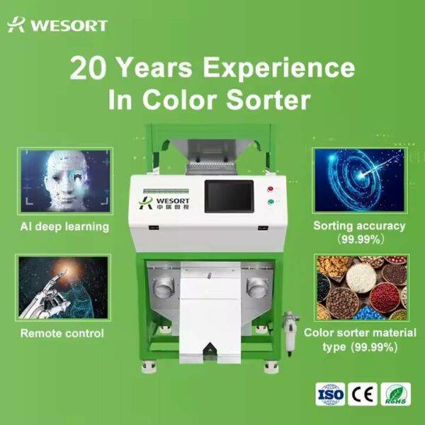 ⁦سعر آلة اختيار الألوان WESORT لآلة فرز الألوان البيج الصغيرة المقترنة بمطحنة الأرز من قبل الشركة المصنع⁩ - الصورة ⁦2⁩
