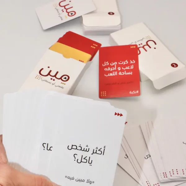 ⁦لعبة بطاقات استراتيجية من يصبغني⁩ - الصورة ⁦3⁩
