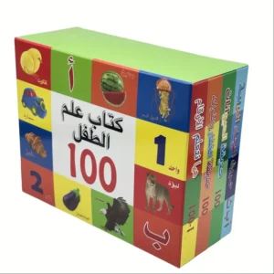 مجموعة كتب تعليمية عربية للأطفال