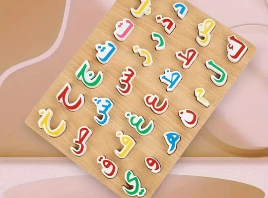 لعبة ألغاز خشبية بأبجدية عربية من MAYAPHILOS – أداة تعليمية