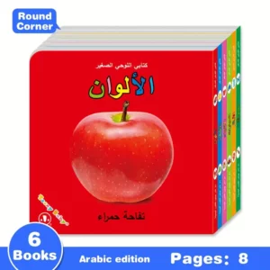 مجموعة من 6 كتب بطاقات تعليمية للأطفال