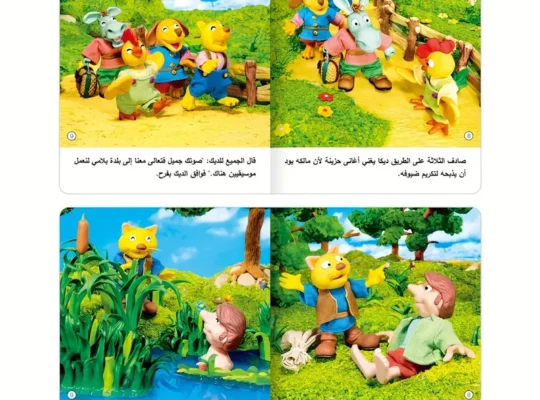 مجموعة من ١٠ كتب قصص تعليمية
