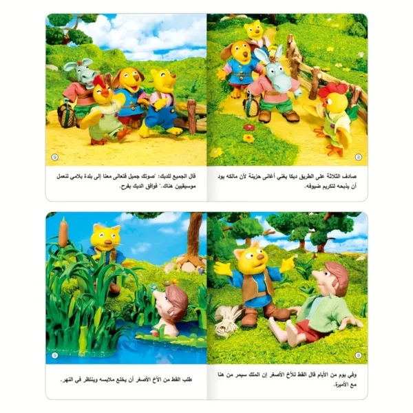 ⁦مجموعة من ١٠ كتب قصص تعليمية⁩ - الصورة ⁦6⁩
