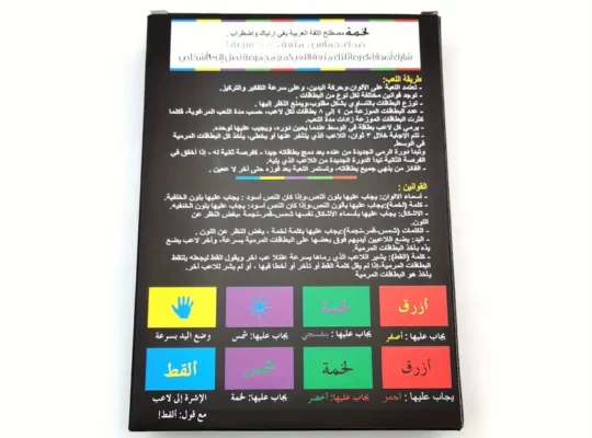 لعبة بطاقات ألغاز عربية – لكمة