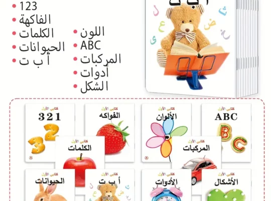 مجموعة صندوق كتب TEENYBABY المكونة من 10 كتب