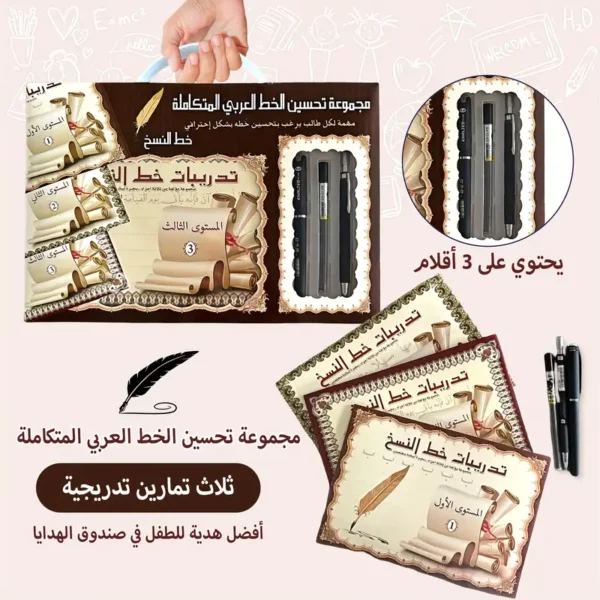 ⁦مجموعة هدايا من 1 صندوق من كتب الكتابة العربية⁩ - الصورة ⁦5⁩