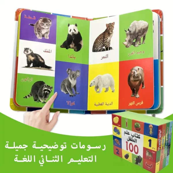 ⁦مجموعة كتب تعليمية عربية للأطفال⁩ - الصورة ⁦5⁩