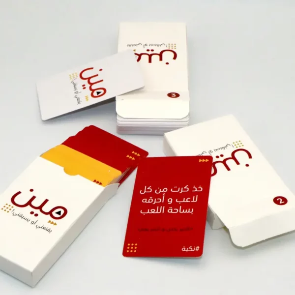 ⁦لعبة بطاقات استراتيجية من يصبغني⁩ - الصورة ⁦6⁩