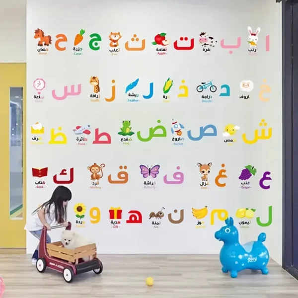 ⁦مجموعة ملصقات الأبجدية العربية الملونة⁩ - الصورة ⁦5⁩