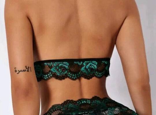 طقم ملابس داخلية