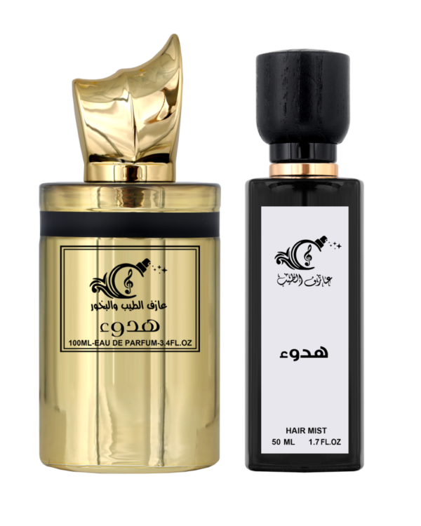 طقم هدوء