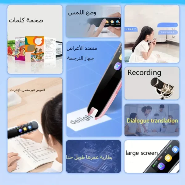 ⁦قلم ترجمة المسح، قلم ترجمة اللغة⁩ - الصورة ⁦2⁩