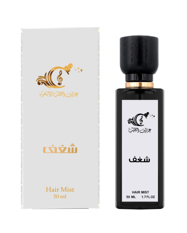 عطر شعر شغف