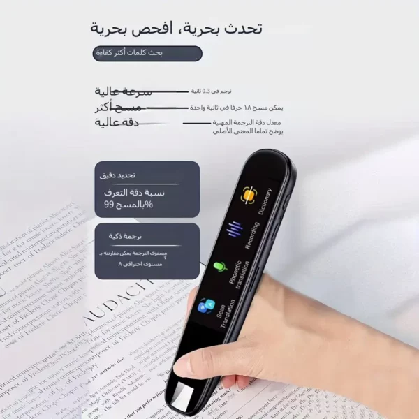⁦قلم ترجمة المسح، قلم ترجمة اللغة⁩ - الصورة ⁦4⁩