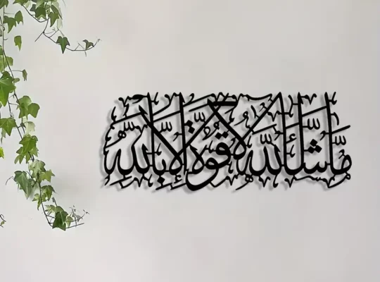 ديكور غرفة 1 قطعة فن الخط العربي
