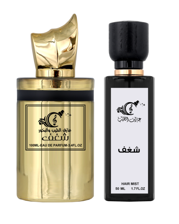 طقم شغف