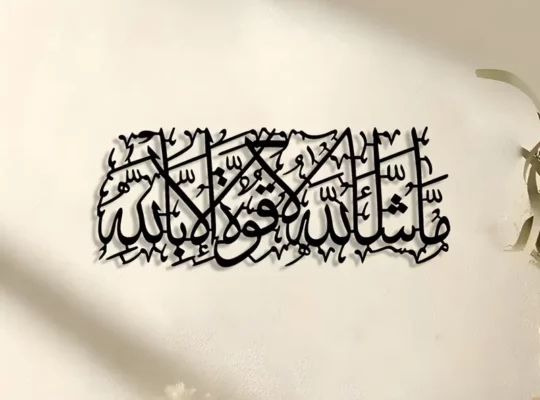ديكور غرفة 1 قطعة فن الخط العربي