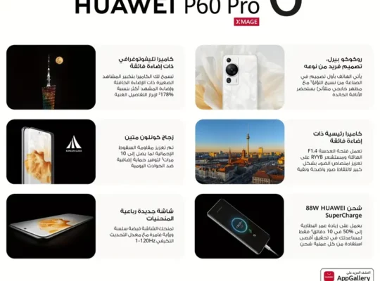 هاتف Huawei P60 Pro 4G ذو الطراز الأنيق