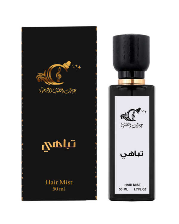 عطر الشعر تباهي