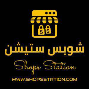 شوبس ستيشن