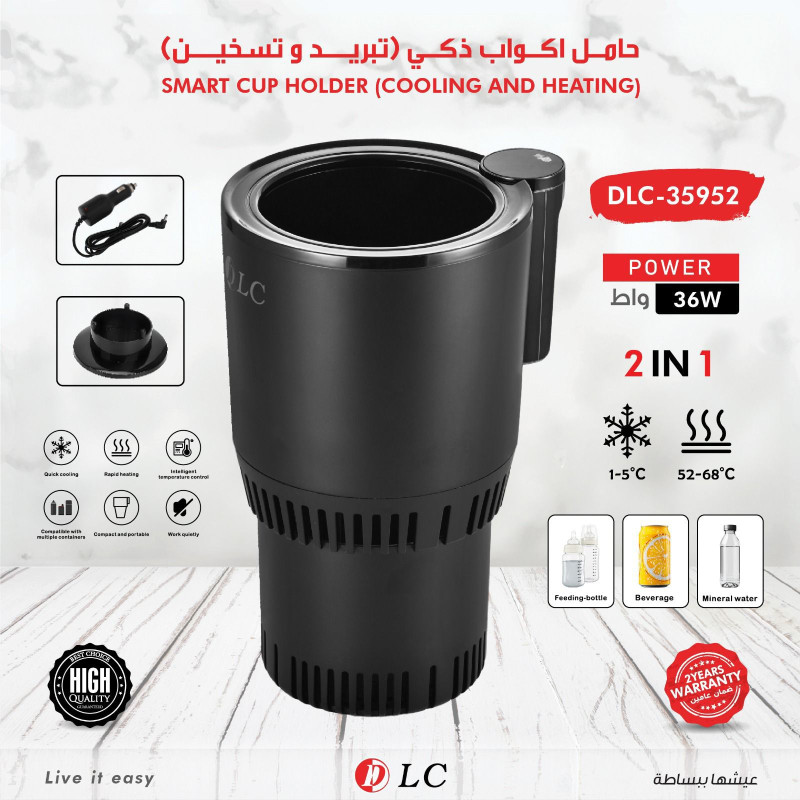 0126202618463169778c57c892c.jpeg حامل أكواب ذكي (تبريد وتسخين) - الصورة 1