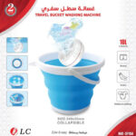 غساله سطل سفري DLC-37154