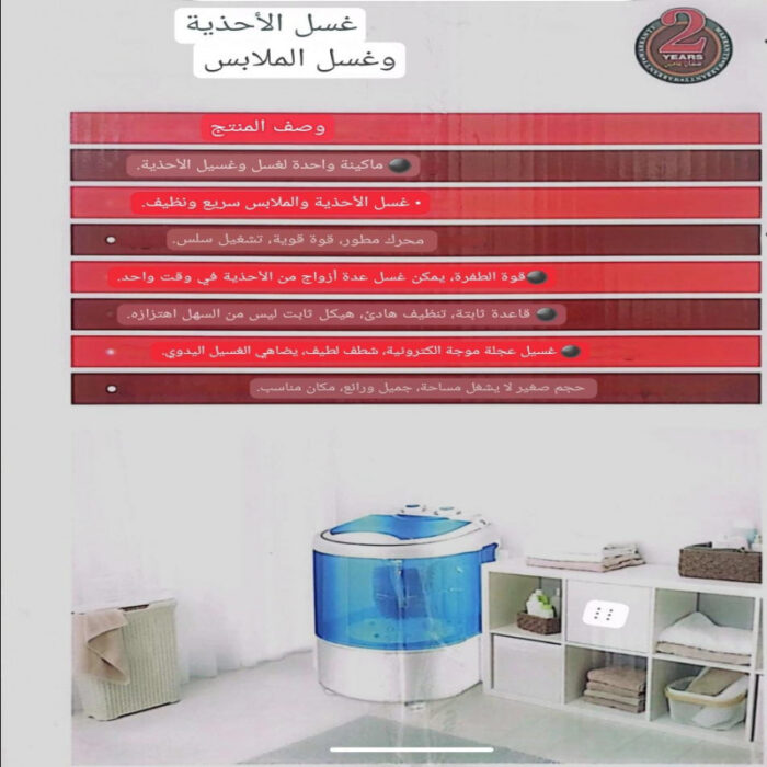 ⁦غسالة الملابس والأحذيه⁩ - الصورة ⁦5⁩